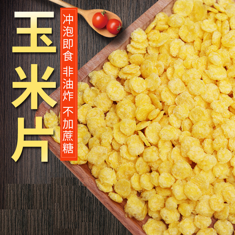 Corn flakes ready-to-eat breakfast original sugar-free cooked corn flakes puffed corn flakes zero-eat substitute grains 5kg