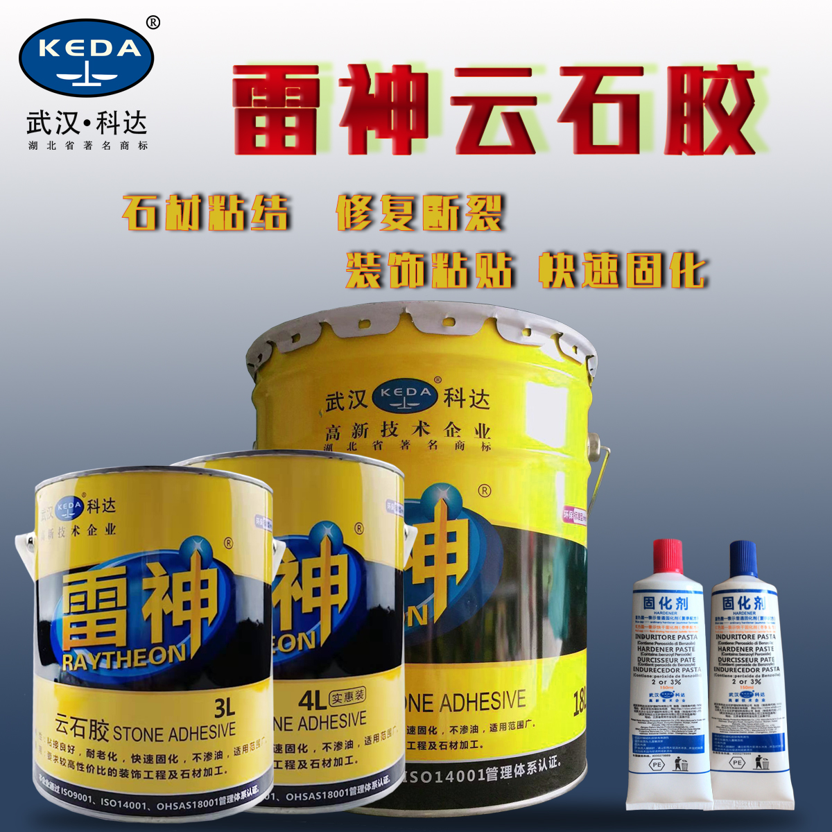 Wuhan Keda Leishen marble stone rubber stone glue marble tile glue dry hanging glue 3L4L18L
