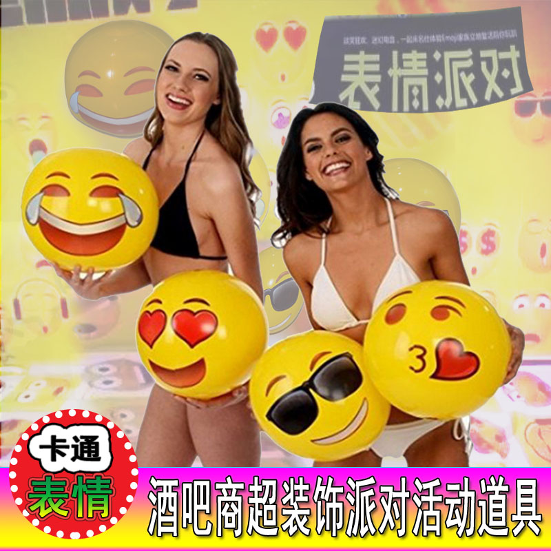 emoji expression bag inflatable pvc inflatable ball kindergarten toy ball KTV net red party bar yellow decoration