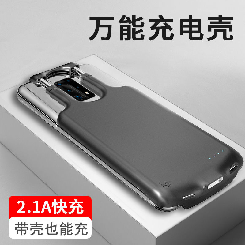 Applicable to Huawei vivo OPPO Xiaomi universal universal mobile phone back clip battery integrated mobile charging large capacity