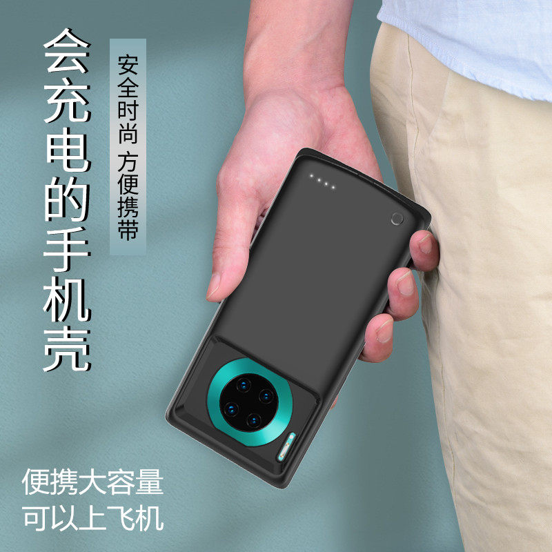 Suitable for Huawei mate40 special back clip battery P40 mobile phone back cover mate30 all-in-one PRO mobile charger