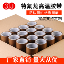 Whole box Teflon adhesive tape sealing machine sealing vacuum packing machine insulation and abrasion resistant insulating circuit board