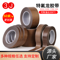 Teflon adhesive tape high temperature resistant adhesive tape anti-burn insulation vacuum sealing machine wear resistant Teflon rubberized fabric