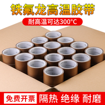 Teflon adhesive tape insulation high temperature resistant 300-degree circuit board vacuum machine package with thermal insulation and abrasion-resistant cutting bag machine