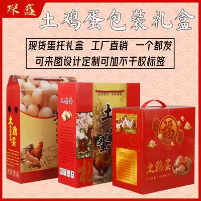 Earth egg packaging box gift box 50 pieces 60 pieces egg packaging gift portable box Earth egg new year gift box customization