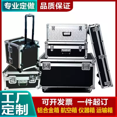 Manufacturers custom-made aluminum alloy box, aircraft box, wire equipment, transportation exhibition, unmanned chassis customization