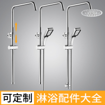 Shower accessories All copper top spray set Shower bracket fixed lifting rod Bathroom bath shower pipe