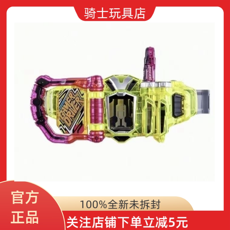 Pre-Order Bandai Dx Sb Kamen Rider Exaid Color Translucent Ea Belt Transformer Transparent Card Pre-Order Bandai Dx Sb Kamen Rider Exaid Color Translucent Ea Belt Transformer Transparent Card