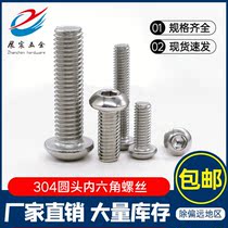 304 stainless steel round head hexagon socket screw ISO7380 mushroom head pan head bolt round cup screw M6M8M10