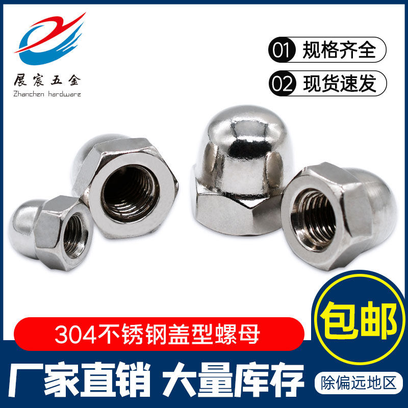 304 cap nut ball head decorative screw cap hexagon cap nut M4M5M6M8M10M12M14-M30