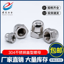 304 cap nut round ball head decorative screw cap hexagon cap nut M4M5M6M8M10M12M14-M30