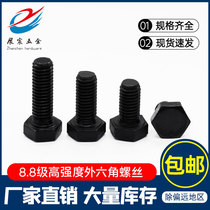 8 Grade 8 high strength external hexagon Bolt blackened external hexagon screw carbon steel mechanical screw M5M6