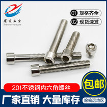 201 stainless steel hexagon socket head bolt GB70 Cup head hexagon screw M3M4M5M6M8