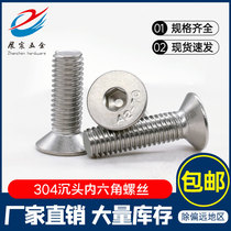 304 stainless steel countersunk head socket screw DIN7991 flat Cup Bolt M2M2 5M3M4M5