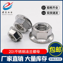 201 stainless steel hexagon flange nut non-slip locking screw cap flower tooth surface nut M4M5M6M8M10M12