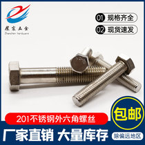 201 stainless steel hexagon Bolt GB30 hexagonal screw flat head national standard hexagon screw bolt M16M18M20