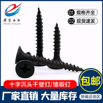 High strength drywall gypsum board screws Black self tapping screws 3 5*16 20 25 30 35 40mm