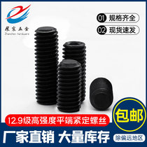 12 9 level flat end set screw hexagon top wire machine meter screw headless stop payment M3M4M5M6M8M10M12