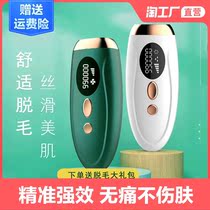 Household laser hair removal instrument Womens non-freezing permanent shaving machine shaving knife armpit hair device private parts special artifact