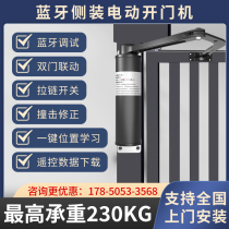 Electric door closer automatic door opener side-mounted Bluetooth curved arm outdoor door waterproof door closer villa community