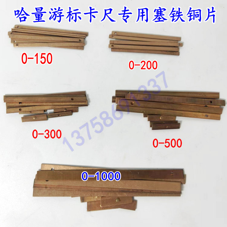 Cruise Peuka ruler Cersei iron copper sheet Kazakh quantity Ciron copper 0-150 0-150 200mm 300mm 500mm seirons