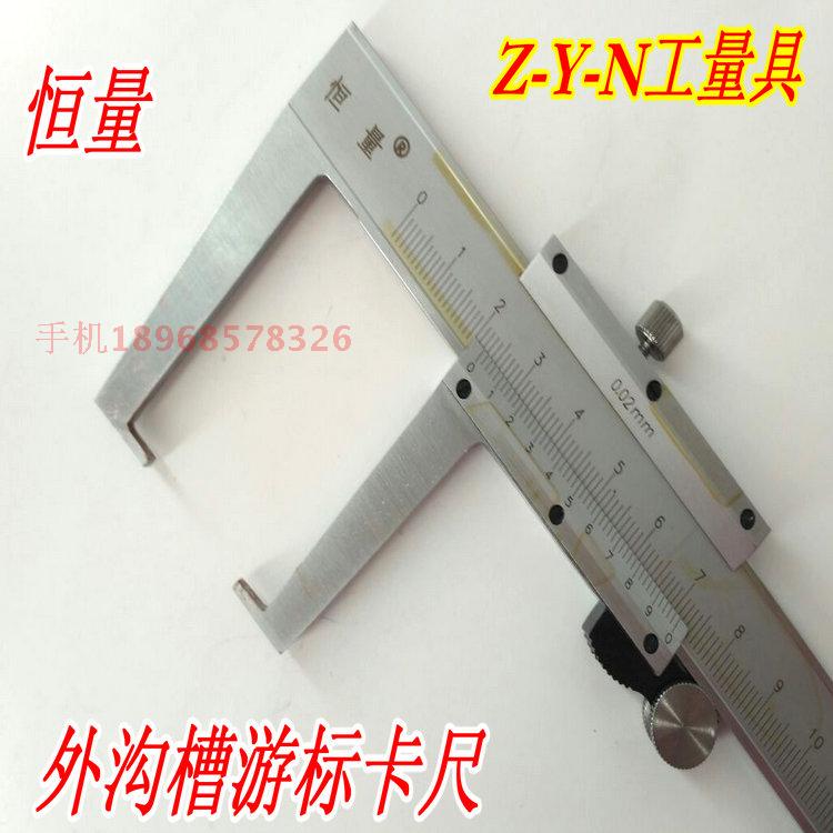 Constant Jiaxing Outer Grum 0 - 150 - 200m long paw long - foot groove outside the groove flat cursor caliber
