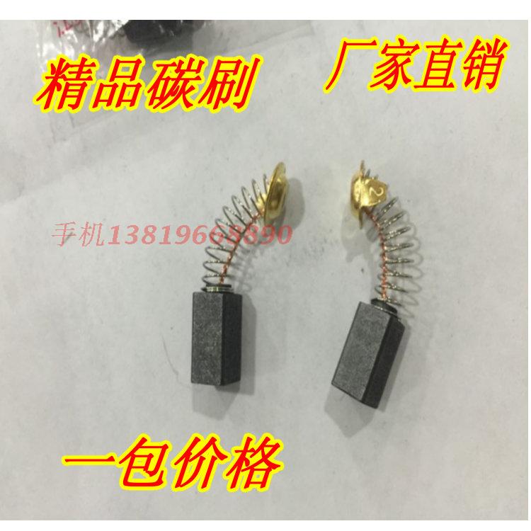 Dụng cụ điện tốt Bàn chải carbon 21 Bàn chải búa điện đánh bóng 6.5 * 7.5 * 13MM một gói 100 trả giá - Phần cứng cơ điện