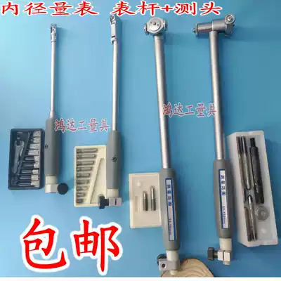 Inner diameter dial indicator gauge gauge adjustable head gauge rod 10-18-35-50-160 inner diameter gauge nut