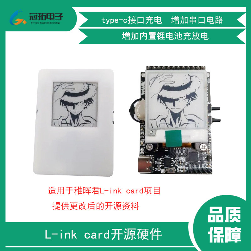 适用于稚晖君link card DIY显示 NFC墨水屏显示刷卡开源硬件