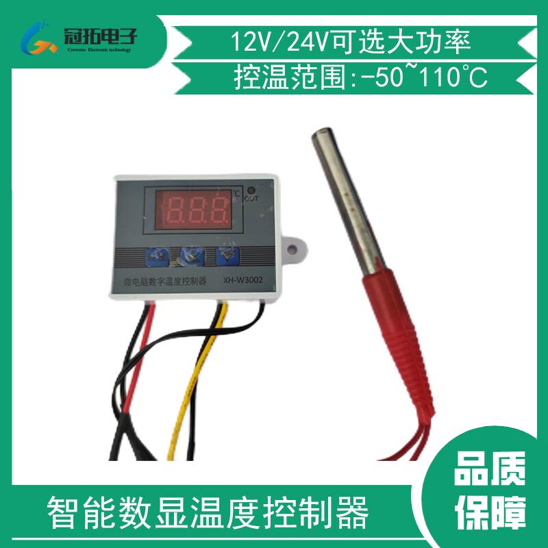 加热棒温度控制套件温控器大功率加热棒加热制冷温度控制开关