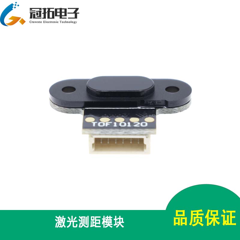 激光测距模块TOF10120 /UART I2C输出单片机51/STM32测试例程1.5M