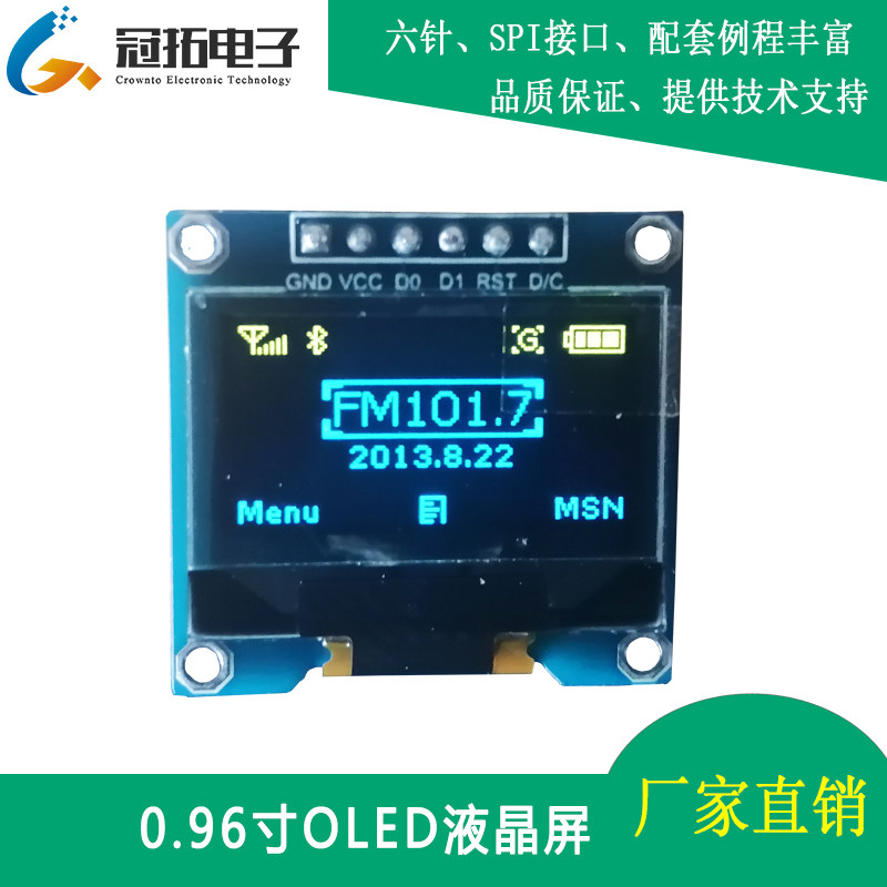 0.96寸 OLED 液晶屏显示模块 SPI 蓝色 黄蓝 白色 stm32/51/例程