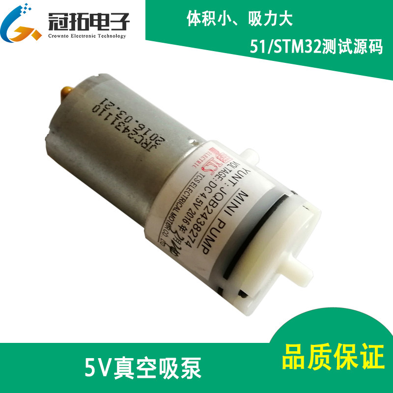 微型真空泵 马桶、吸奶器DIY 370负压气泵 静音 直流3V 3.7V 4V5V