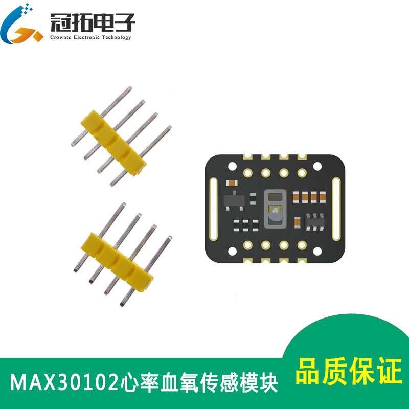 MAX30102血氧浓度传感器 心率脉搏心跳模块适用于Arduino STM32
