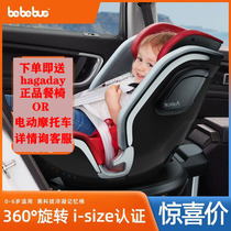 bebebus Astronomical Home Child Safety Seat 0-4-6-year-old Baby Baby on-board isofix360 degree rotation