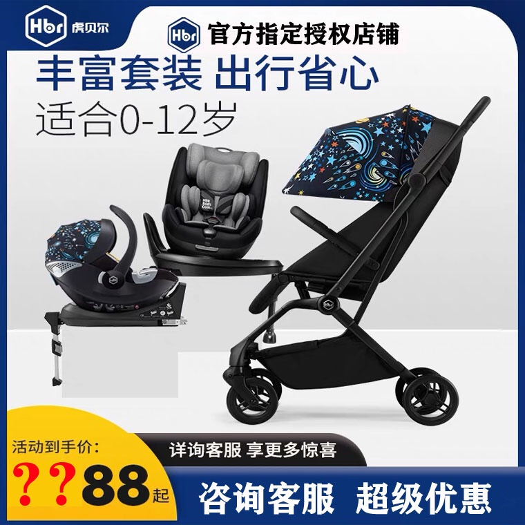 Zhang Yuqi recommended] HBR Hubel newborn newborn light folding stroller lifting basket safety seat suit
