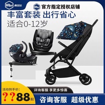Zhang Yuqi recommended] HBR Hubel newborn newborn light folding stroller lifting basket safety seat suit