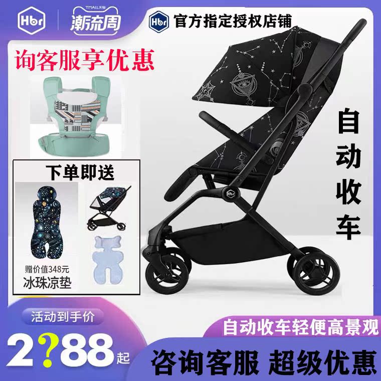 HBR Tiger Bell baby stroller MPRO2 0 starlight luminous light and high landscape automatic closing car can sit on the umbrella car