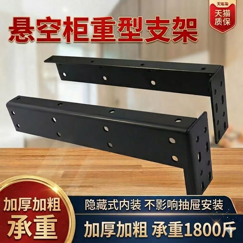Suspended Invisible Tv Cabinet Load-Bearing Bracket Bookcase Support Shelf Wall-Mounted Desk Hanging Cabinet with Fixing Brackets