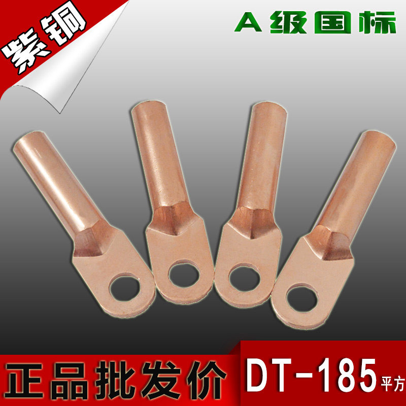 185 square copper terminal terminal terminal terminal terminal terminal terminal terminal terminal wiring Shenzhen shipping DT-185