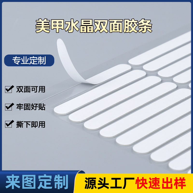 New White Wearable Nail Storage and Display Double-Sided Transparent Adhesive for Nail Art, Car Decoration, and Fixing New White Wearable Nail Storage and Display Double-Sided Transparent Adhesive for Nail Art, Car Decoration, and Fixing