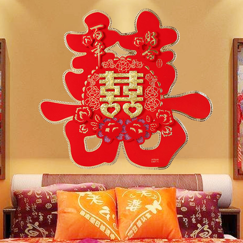 Wedding supplies Wedding big red happy word wedding wedding room decoration creative door Lixu Happy word sticker