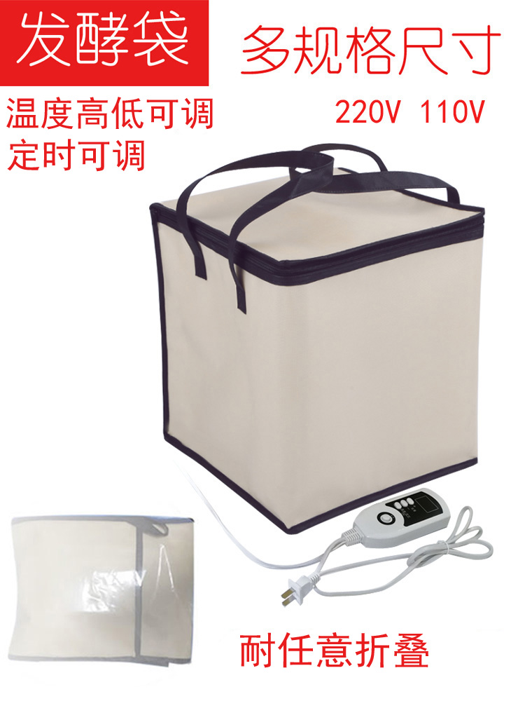 Fermentation bag Household yogurt bread rice liqueur buns Steamed buns Wake-up box Bread breeding constant temperature red wine fermentation box