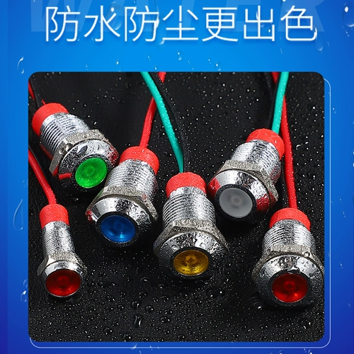 Индикаторная лампа, светодиодный блок питания, 6/8/10/12мм, 6v, 12v, 24v
