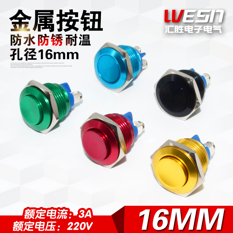 16 19 22mm oxidized metal button color jog reset switch waterproof modification with a normally open screw foot