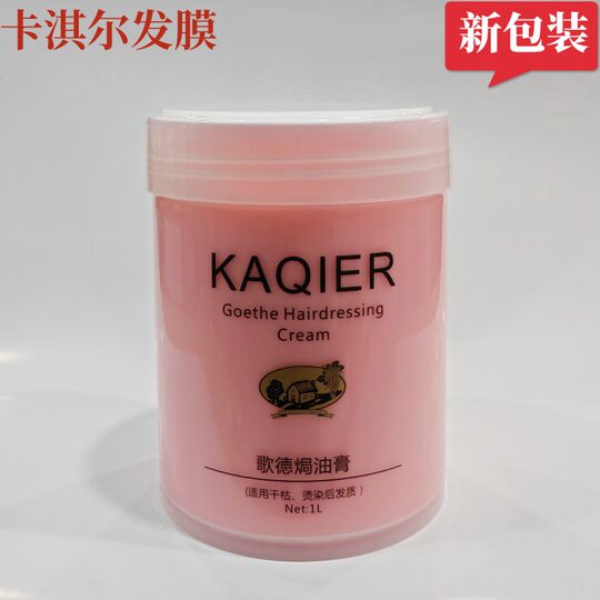 Kaji Hair Mask Baked Oil Repairs Dyeing, Perming, Moisturizes and Cares Hair