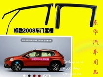 Peugeot 2008 door seal door mud trough glass wool trough 2008 glass guide rail glass seal strip real