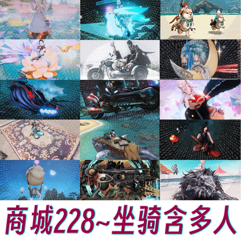 【Mall Collection of Mounts】Ff14 Two-Person Garlond Sds Fat Moogle Chocobo Carriage Long-Haired Cat Cdk
