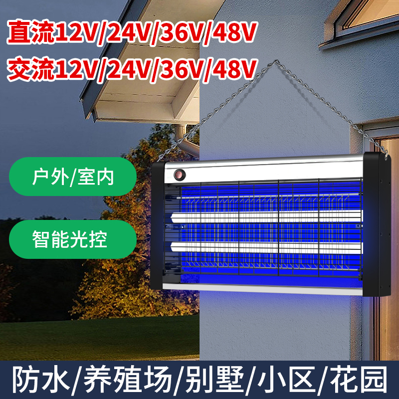 Dc12V24V36V48V Dc Ac 36V48V Outdoor Waterproof Mosquito Killer Lamp Electric Shock Mosquito Repellent