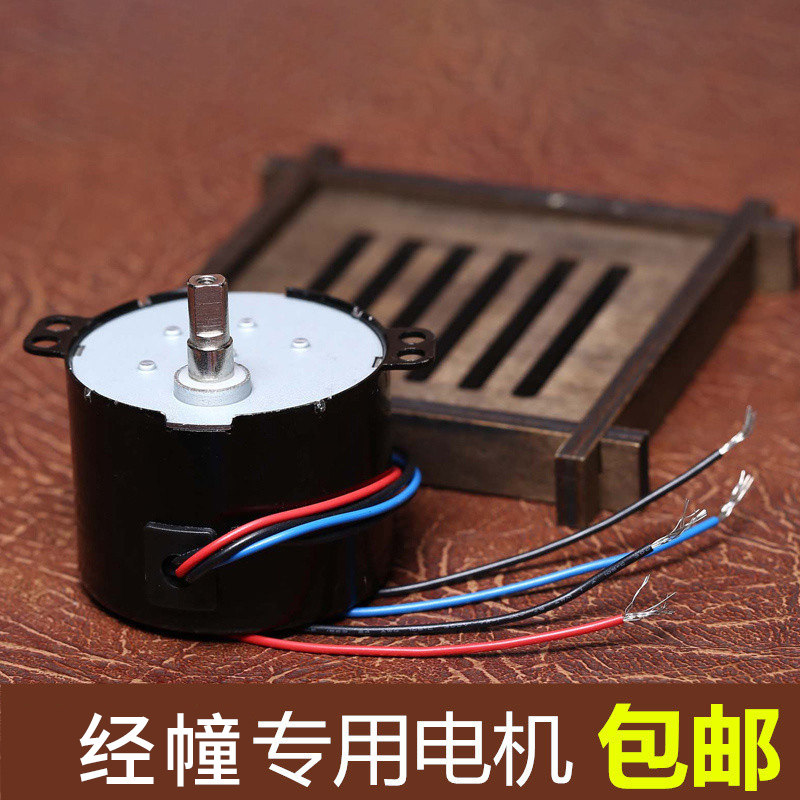 Electric via a special motor electric warp by a six-word large bright spell durable warranty